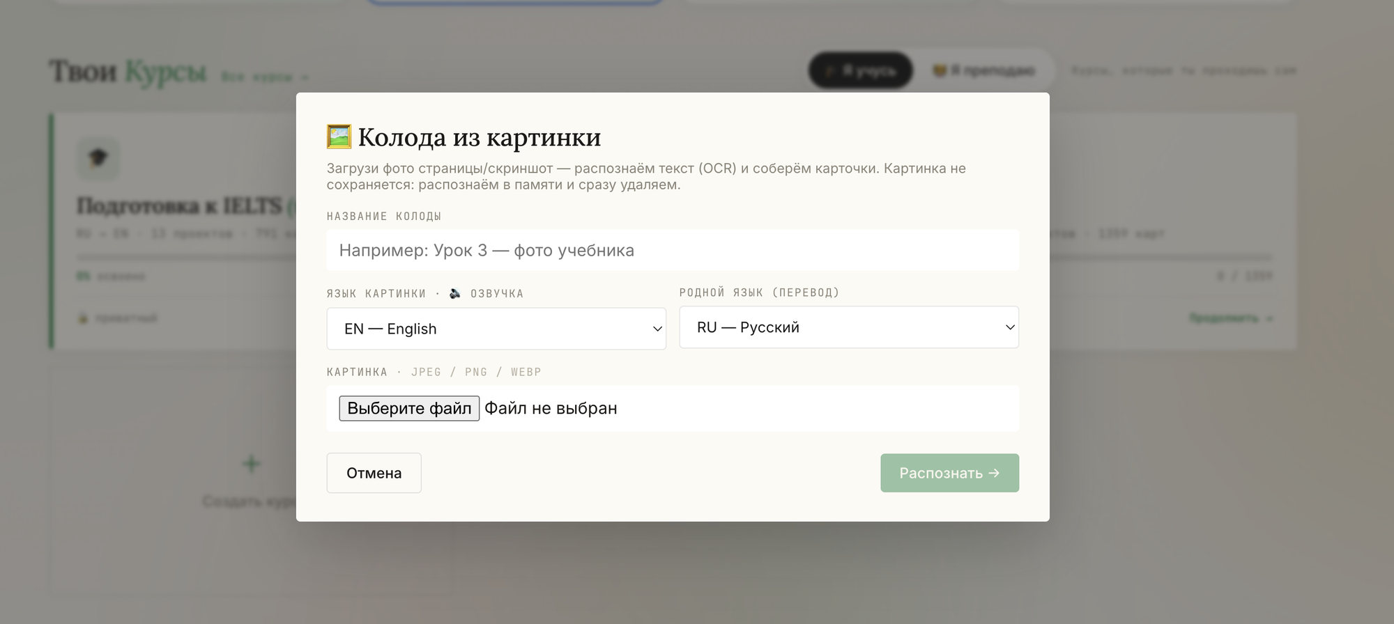 Форма: назва, мова здымка, ваша родная мова і файл
